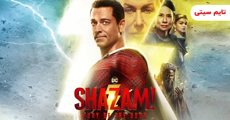 بهترین فیلم های IMDB ؛ شزم خشم خدایان – Shazm! Fury of the God