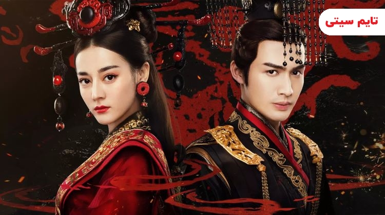 بهترین سریال های تاریخی چینی ؛ زن پادشاه - The King's Woman