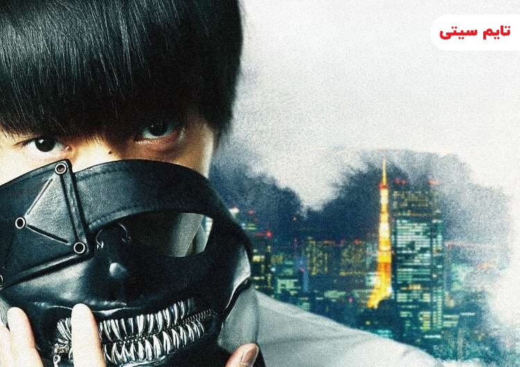 بهترین فیلم های لایو اکشن ؛ توکیو غول - Tokyo Ghoul