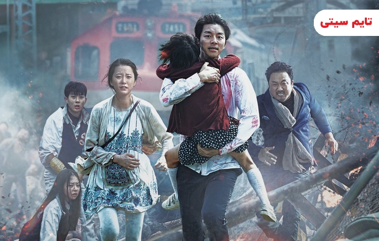 فیلم و سریال‌های کره‌ای ترسناک ؛ قطار بوسان - Train to Busan