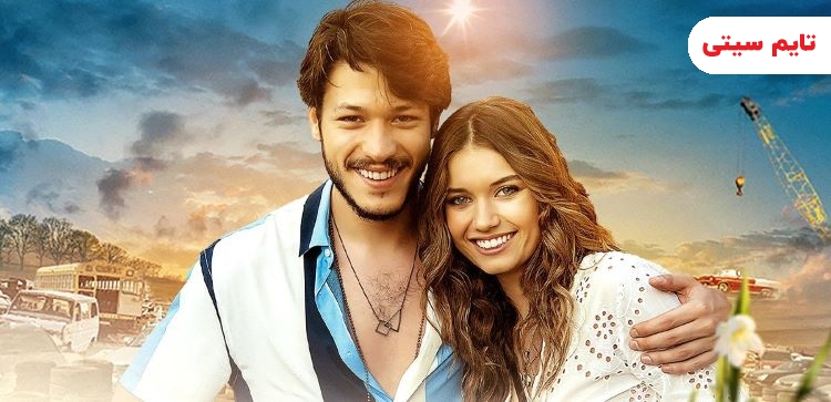 بهترین فیلم های عاشقانه ترکی ؛ عشق این است؟ - ?Aşk Bu Mu