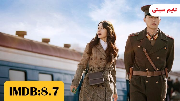 بهترین سریال های کره ای از نظر imdb ؛ سقوط آزاد عشق - Crash Landing On You