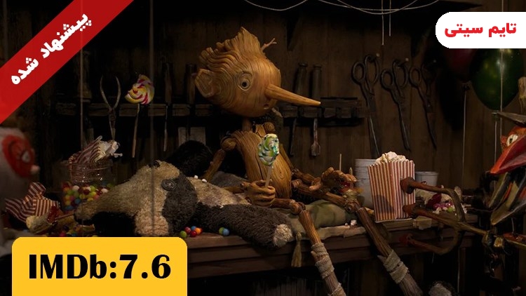 بهترین انیمیشن های جدید دوبله فارسی ؛ پینوکیو گیلردمو دل تورو - Guillermo Del Toro’s Pinocchio