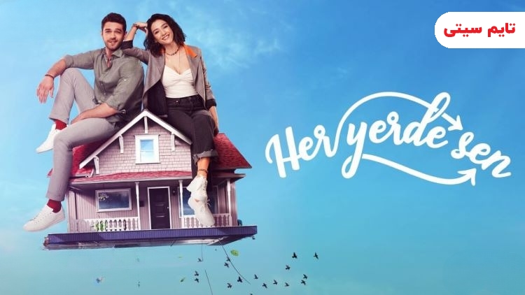بهترین سریال های کمدی ترکی ؛ هر جا که می‌روم (همه جا تو) - Her Yerde Sen