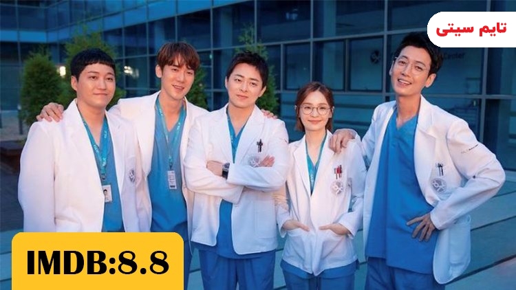 بهترین سریال های کره ای از نظر imdb ؛ پلی‌لیست بیمارستان - Hospital Playlist