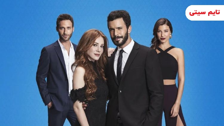 بهترین سریال های کمدی ترکی ؛ عشق اجاره‌ای - Kiralık Aşk