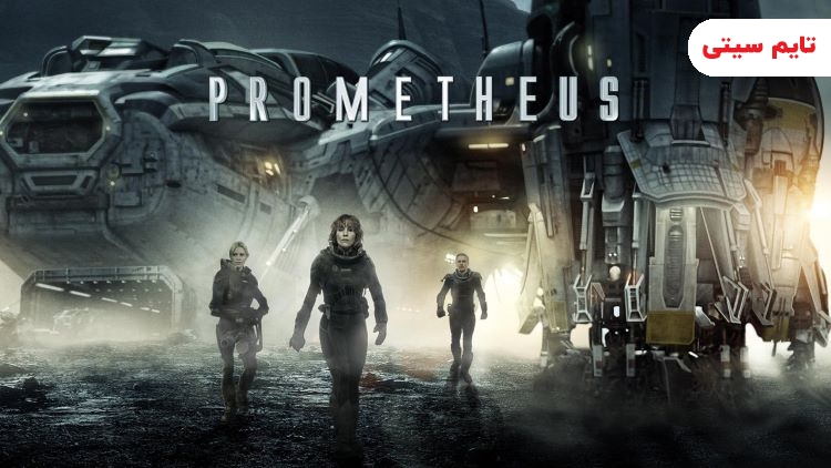 بهترین فیلم های تاریخی یونانی ؛ فیلم پرومتئوس - Prometheus