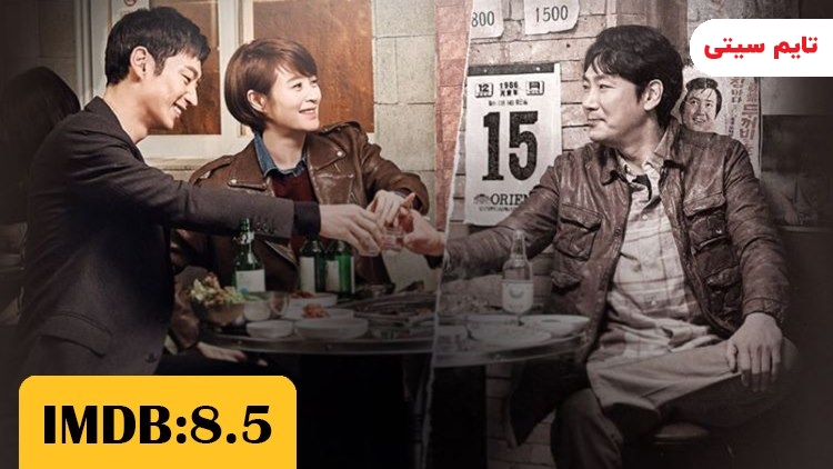 بهترین سریال های کره ای از نظر imdb ؛ سیگنال - Signal