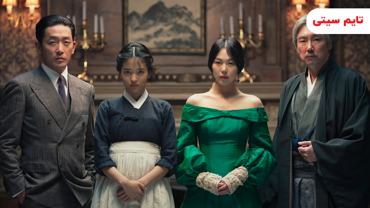 The Handmaiden