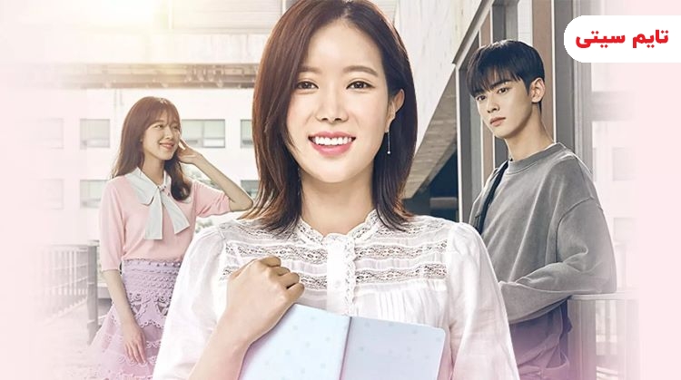 بهترین فیلم و سریال های چا ایون وو ؛ سریال آیدی من خوشگل گانگنامه - Gangnam Beauty