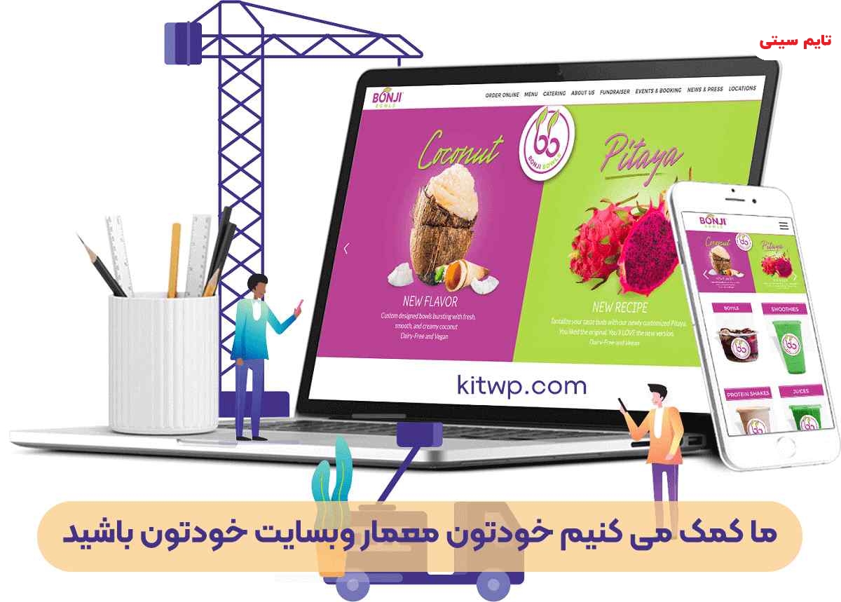 سفارش طراحی سایت فروشگاهی ارزان