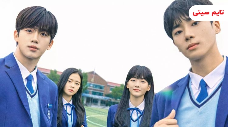 بهترین فیلم و سریال های چا ایون وو ؛ سریال مدرسه 2021 - School 2021
