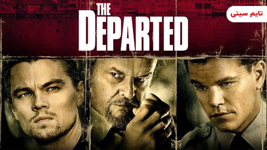 بهترین فیلم های مافیایی و گانگستری؛ جدامانده - The Departed