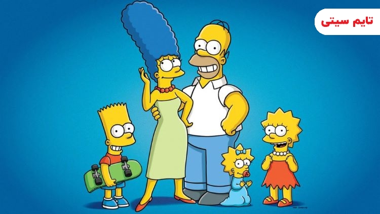 بهترین انیمیشن های سریالی ؛ سریال انیمیشنی سیمپسون‌ها – The Simpsons