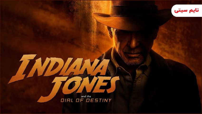 بهترین فیلم های سفر در زمان ؛ یندیانا جونز و گردانه سرنوشت - Indiana Jones and the Dial of Destiny