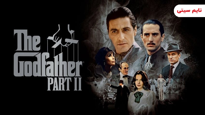 فیلم های مشترک آل پاچینو و رابرت دنیرو ؛ پدر خوانده پارت 2 - The Godfather Part II