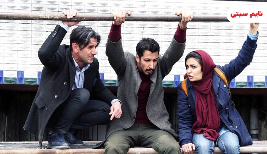 بهترین فیلم سینمایی ایرانی ؛ چشم و گوش بسته