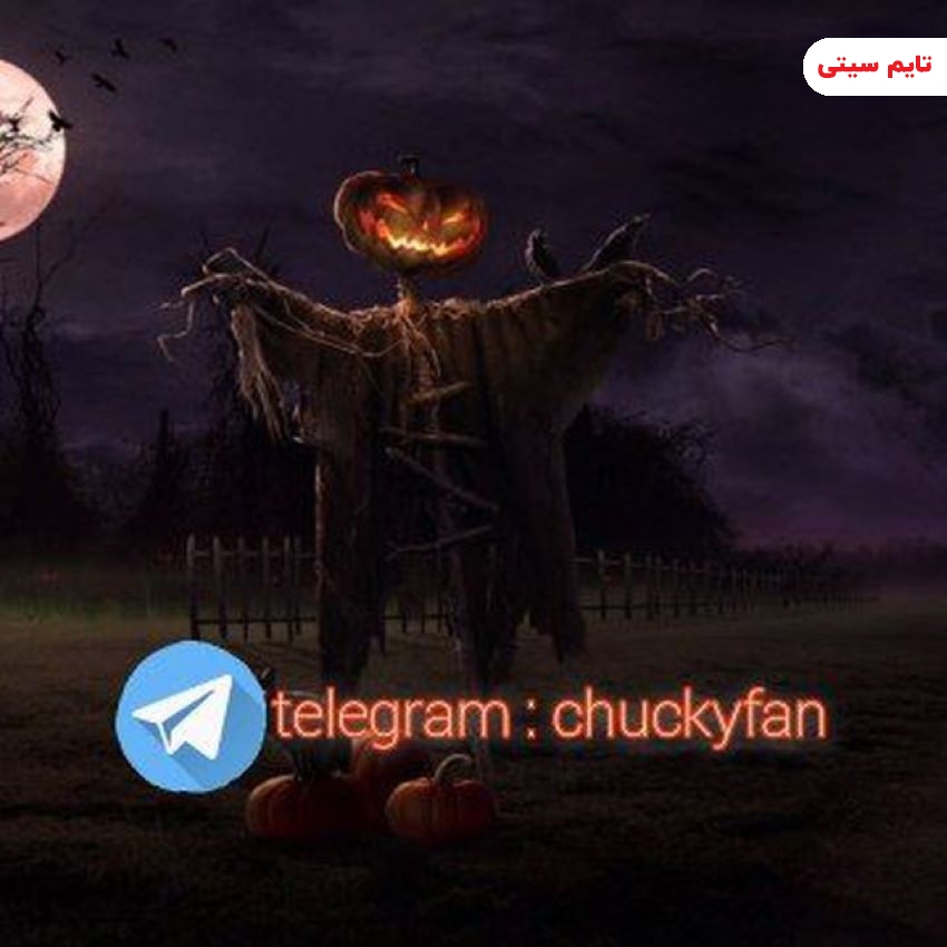 بهترین کانال تلگرام دانلود فیلم و سریال ؛ کانال چاکی فن - Chucky Fan