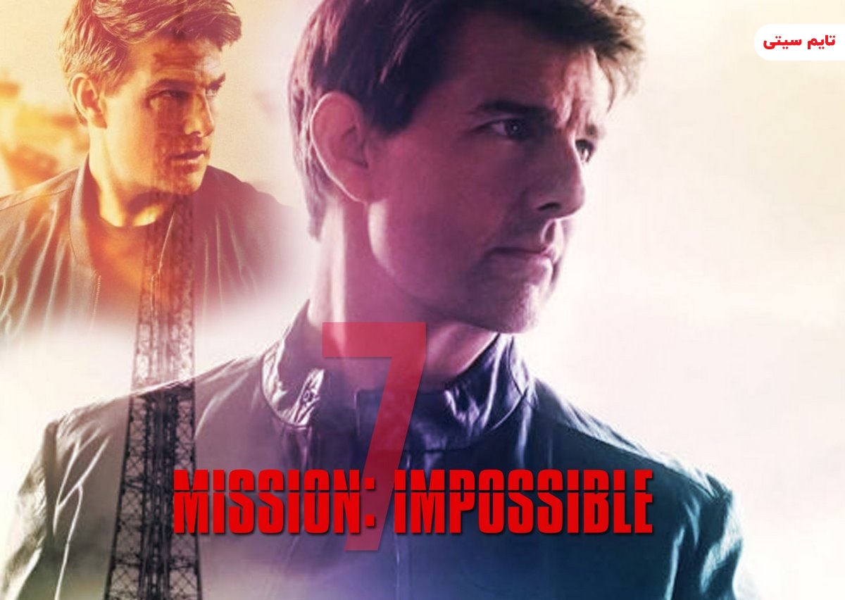 ماموریت: اولین نمایش رکوردشکنی Impossible 7