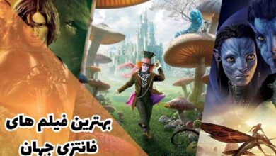 بهترین فیلم های فانتزی تاریخ سینما | از هرکول تا هابیت 220 بهترین فیلم های فانتزی سینما