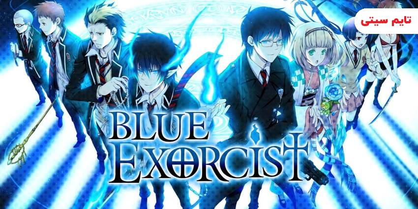 بهترین انیمه های جادویی ؛ جن‌گیر آبی - Blue Exorcist