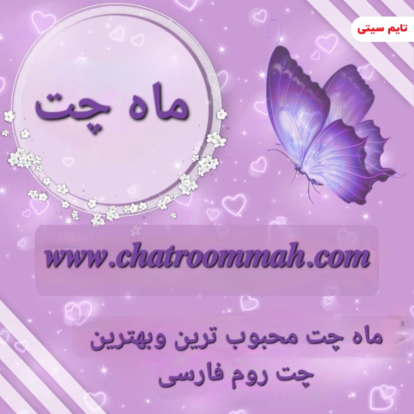 Chatroommah2