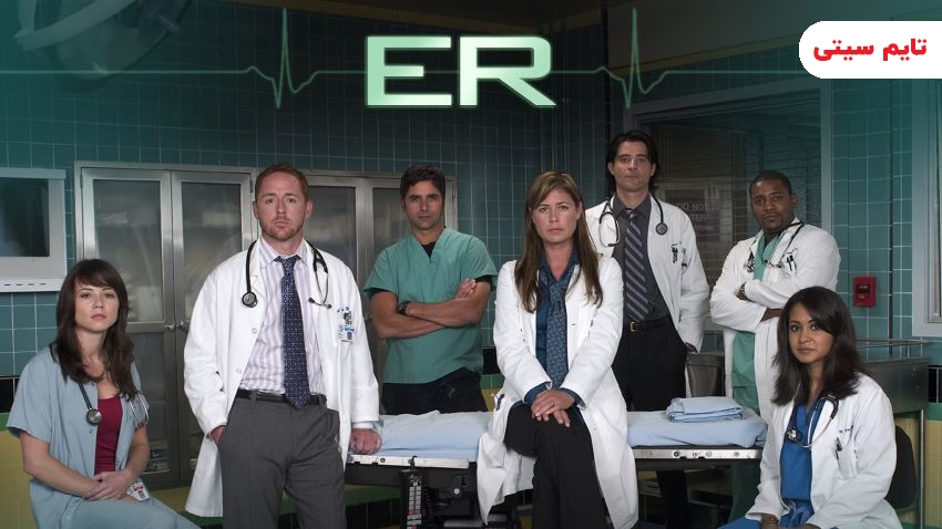بهترین سریال های درام جهان ؛ بخش فوریت‌های پزشکی - ER