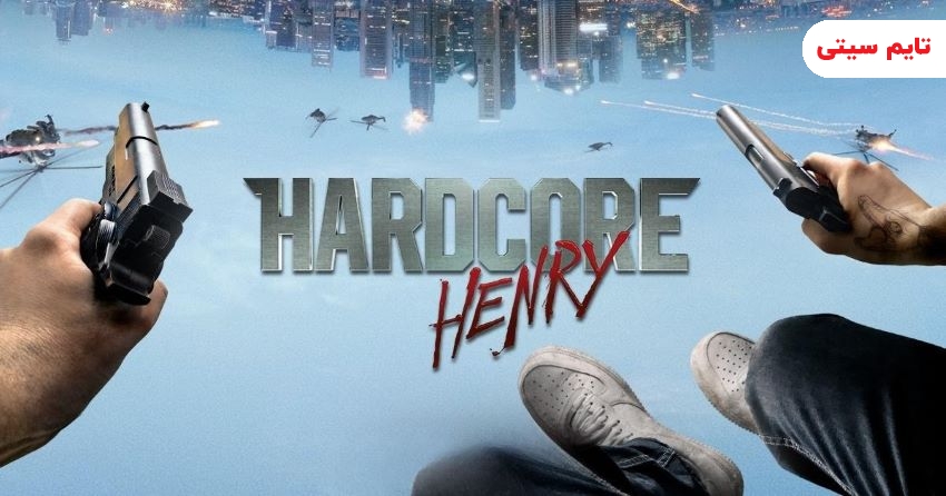 بهترین فیلم های شبیه جان ویک ؛ هنری جان‌سخت - Hardcore Henry (2016)