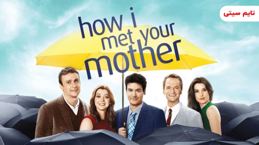 بهترین فیلم های نازنین بنیادی ؛ چگونه با مادر آشنا شدم - How I Met Your Mother (Nora, 2011-2014)