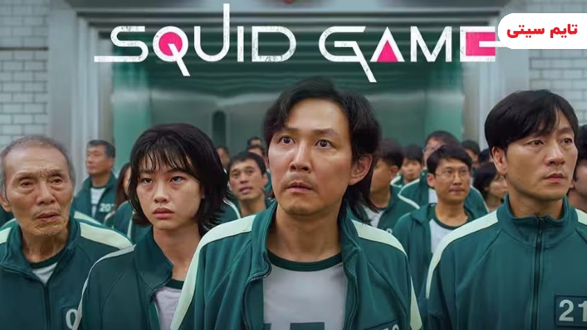 بهترین سریال کره ای نتفلیکس ؛ بازی مرکب - Squid Game