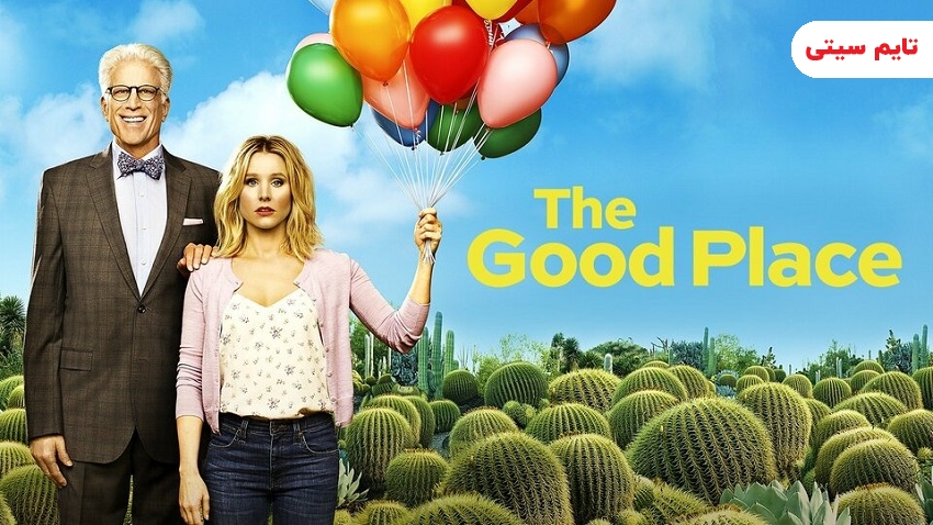 بهترین سریال های خارجی جهان ؛ مکان خوب - The Good Place