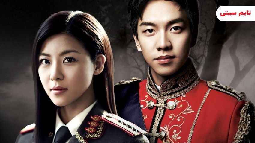 بهترین فیلم و سریال های جو جونگ سوک ؛ پادشاه دو دل - The King 2 Hearts