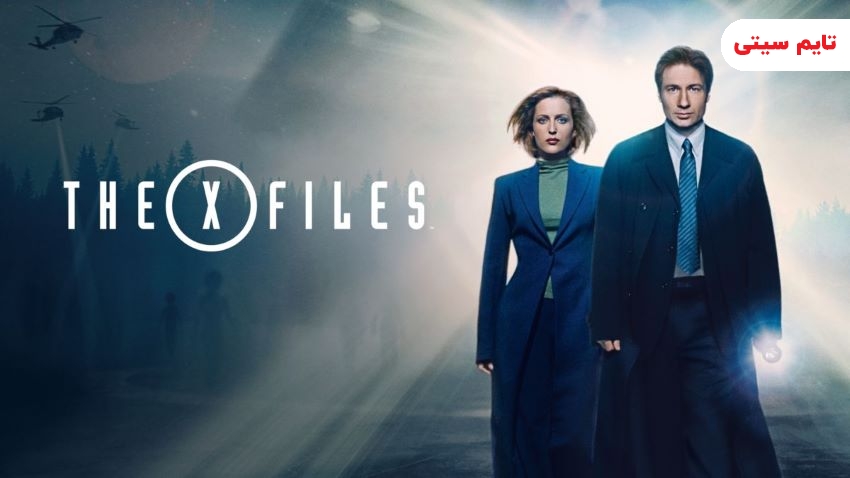 بهترین سریال های درام جهان ؛ پرونده‌های ایکس - The X-Files