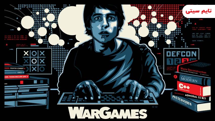 بهترین فیلم های درباره هوش مصنوعی ؛ بازی‌های جنگی - WarGames (1983)