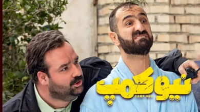 زمان پخش سریال طنز ایرانی نیوکمپ + داستان 122 زمان پخش سریال طنز ایرانی نیوکمپ + داستان