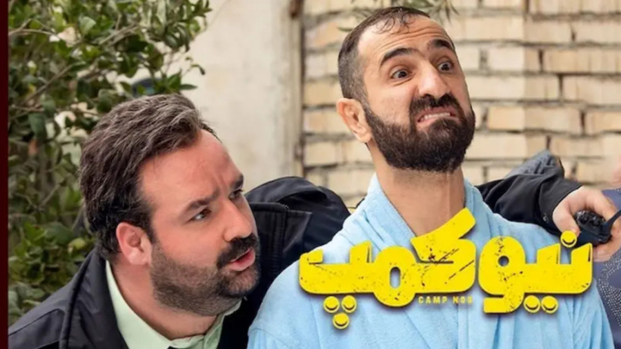 زمان پخش سریال طنز ایرانی نیوکمپ + داستان