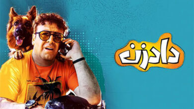 بیوگرافی بازیگران سریال طنز جدید دادزن (تیزر + خلاصه داستان) 16 بیوگرافی بازیگران سریال طنز جدید دادزن【تیزر + خلاصه داستان】