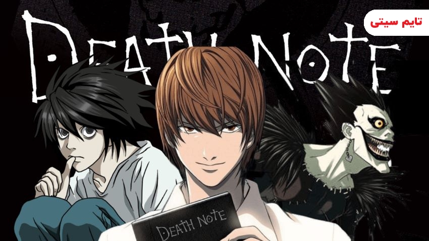 بهترین انیمه های جادویی ؛ دفترچه مرگ - Death Note