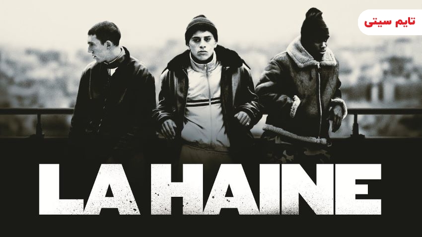 بهترین فیلم های فرانسوی ؛ نفرت - Hate (1995)