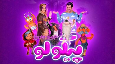 بیوگرافی بازیگران و صداپیشگان سریال عروسکی جزیره جادویی پیکولو【زمان پخش + خلاصه داستان】 15 jazire jadoie pikolo