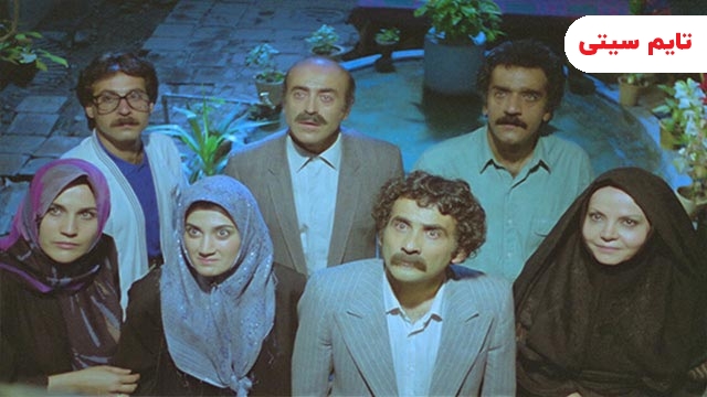 بهترین فیلم های ایرانی دهه 60 ؛ خواستگاری