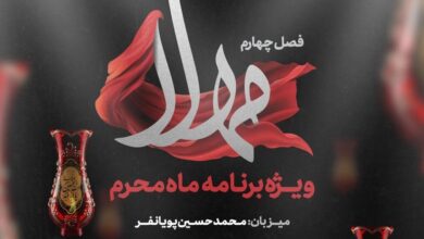 برنامه مهلا را از کجا ببینم؟ + زمان پخش، تکرار و اسامی مهمانان 58 برنامه مهلا را کجا ببینم؟ + زمان پخش و اسامی مهمانان