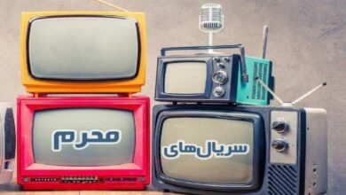لیست سریال های تلویزیونی در ماه محرم