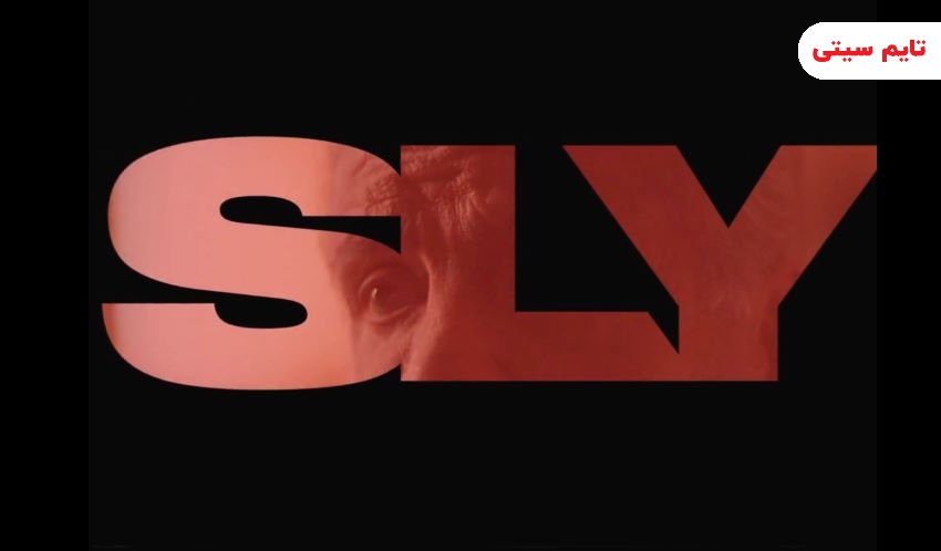 sly documentary