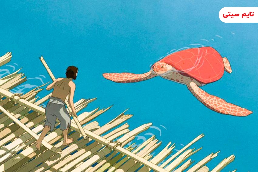 بهترین فیلم های جزیره ای ؛ لاک‌پشت قرمز - The Red Turtle