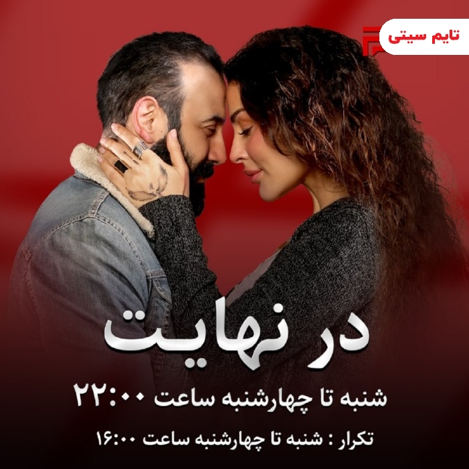 بالاخره تکرار سریال عربی