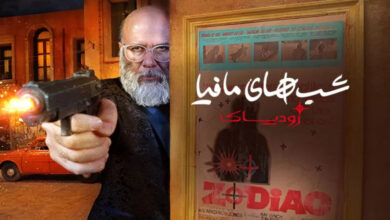 زمان پخش رئالیتی شو شب های مافیا از شبکه فیلیمو (ساعت تکرار + داستان) 151 زمان پخش رئالیتی شو شب های مافیا از شبکه فیلیمو 【ساعت تکرار + داستان】