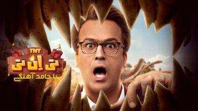 زمان پخش سریال تی ان تی از فیلیمو (ساعت تکرار + خلاصه) 163 زمان پخش سریال تی ان تی از فیلیمو【ساعت تکرار + خلاصه】