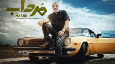 زمان پخش سریال مرداب از شبکه فیلم نت (ساعت تکرار + داستان) 14 زمان پخش سریال مرداب با بازی امیر جعفری