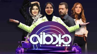 زمان پخش مسابقه چیدمانه با اجرای لیلا اوتادی 【ساعت تکرار + جزئیات برنامه】